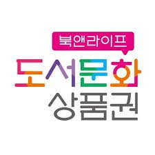 북앤라이프 상품권