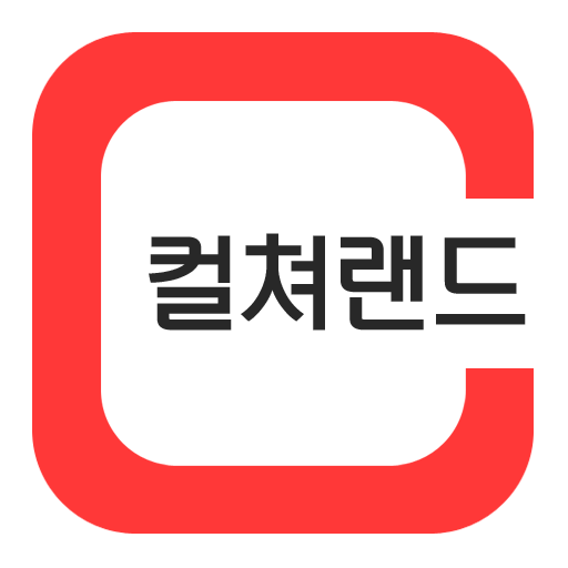 컬쳐랜드 (16핀)