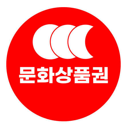 문화상품권 (18핀)